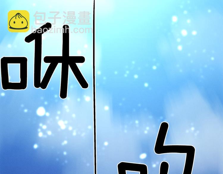 我有一隻三星龍 - 第56話 叫醒它們(1/3) - 2