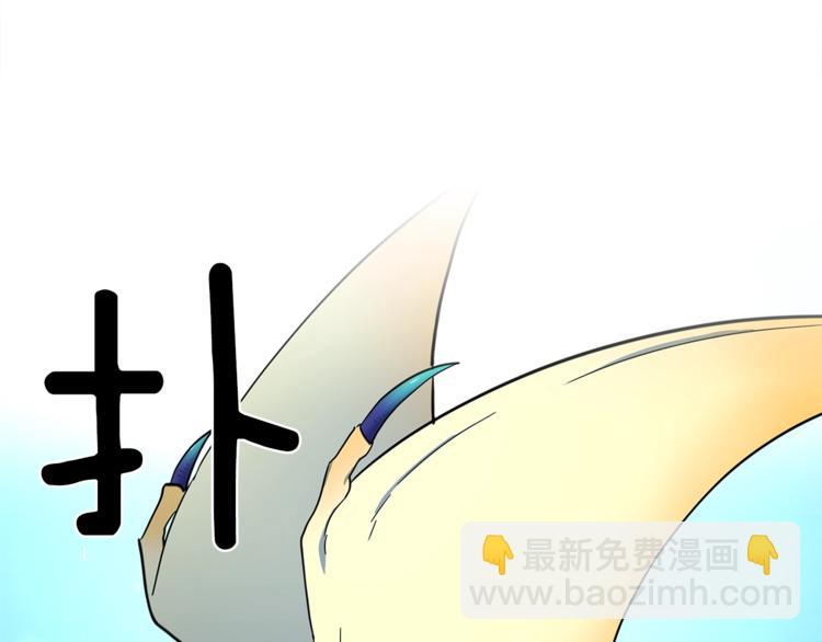 我有一隻三星龍 - 第56話 叫醒它們(1/3) - 5