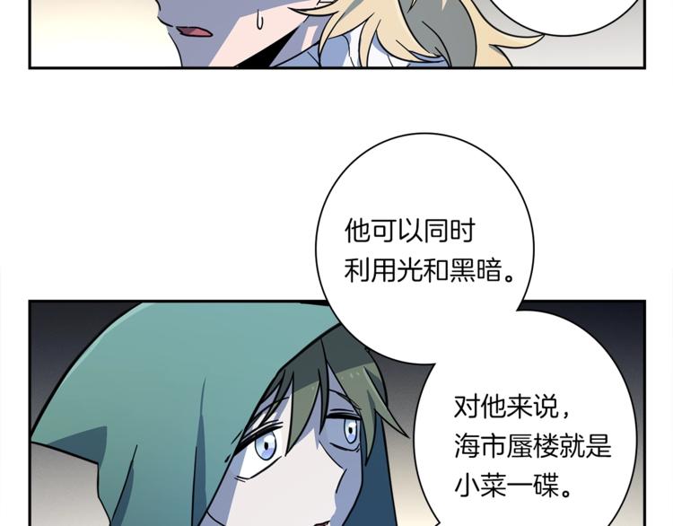 我有一隻三星龍 - 第56話 叫醒它們(1/3) - 7