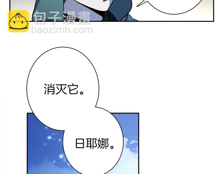 我有一隻三星龍 - 第56話 叫醒它們(1/3) - 8