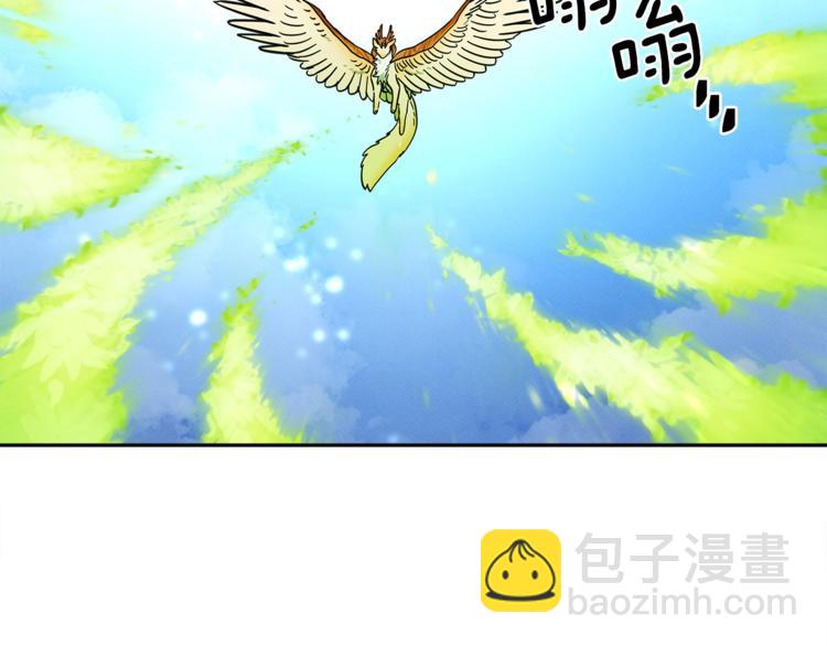 我有一隻三星龍 - 第56話 叫醒它們(1/3) - 5