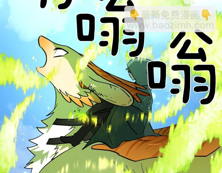 我有一隻三星龍 - 第56話 叫醒它們(1/3) - 7