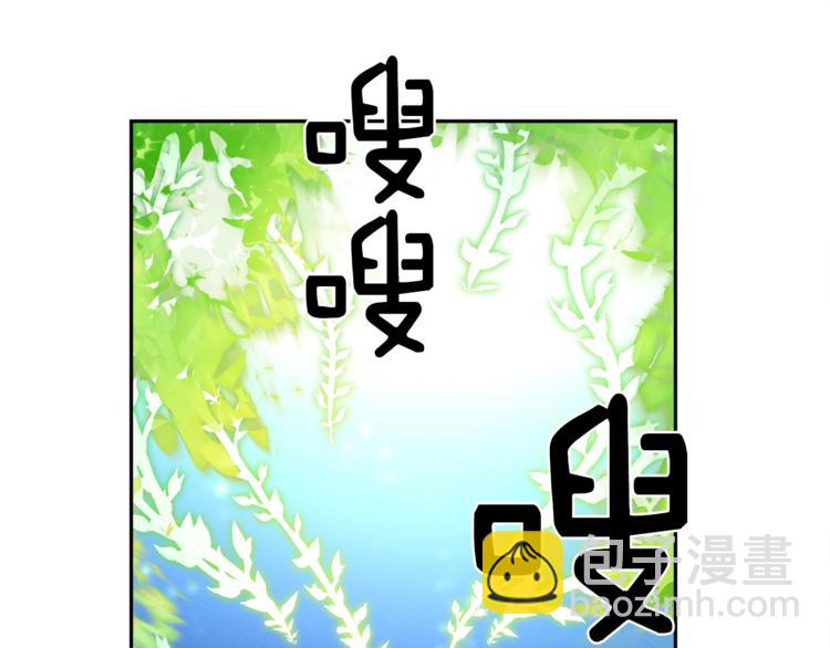 我有一隻三星龍 - 第56話 叫醒它們(1/3) - 1