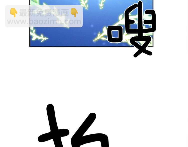 我有一隻三星龍 - 第56話 叫醒它們(1/3) - 2