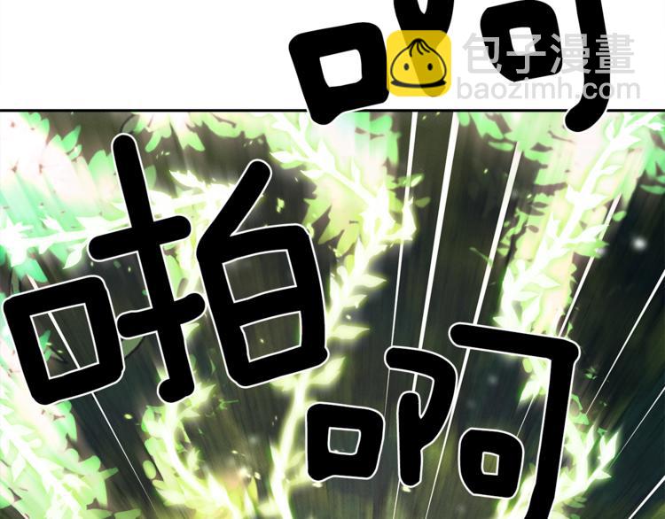 我有一隻三星龍 - 第56話 叫醒它們(2/3) - 6