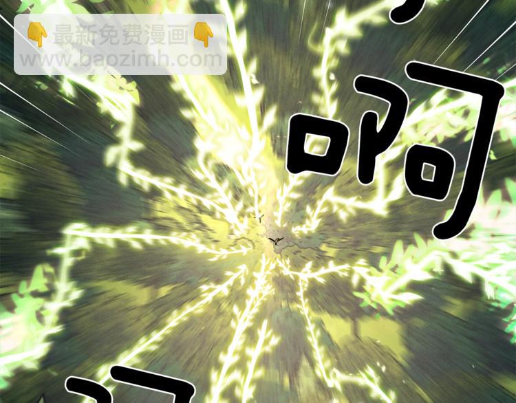 我有一隻三星龍 - 第56話 叫醒它們(2/3) - 7