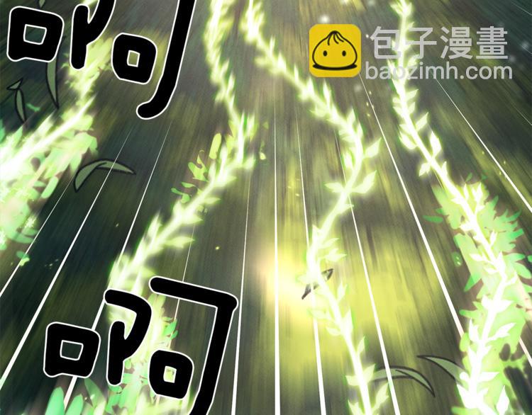 我有一隻三星龍 - 第56話 叫醒它們(2/3) - 8