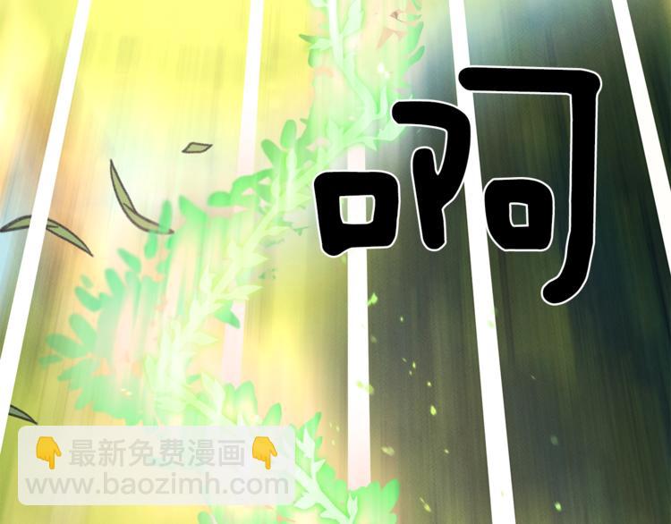 我有一隻三星龍 - 第56話 叫醒它們(2/3) - 2