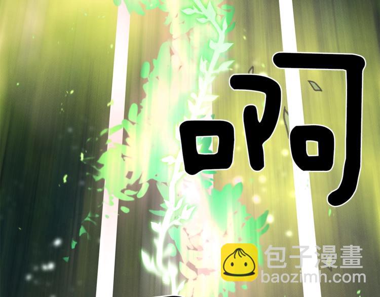 我有一隻三星龍 - 第56話 叫醒它們(2/3) - 3