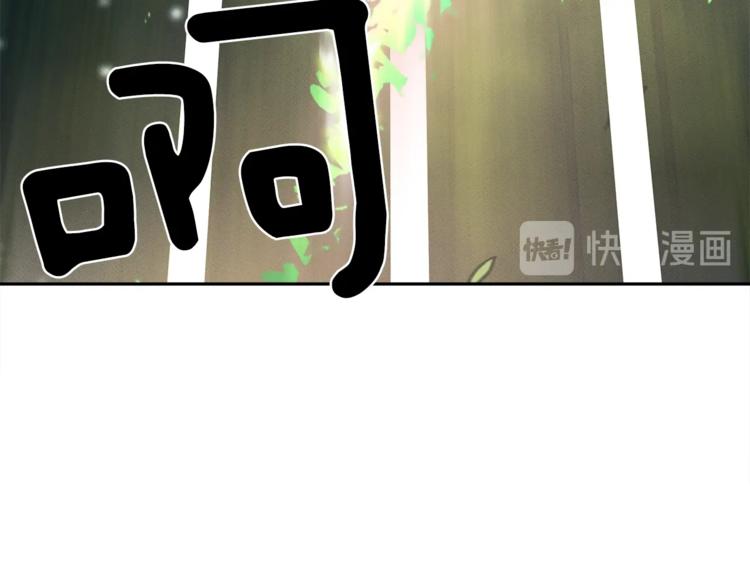 我有一隻三星龍 - 第56話 叫醒它們(2/3) - 4