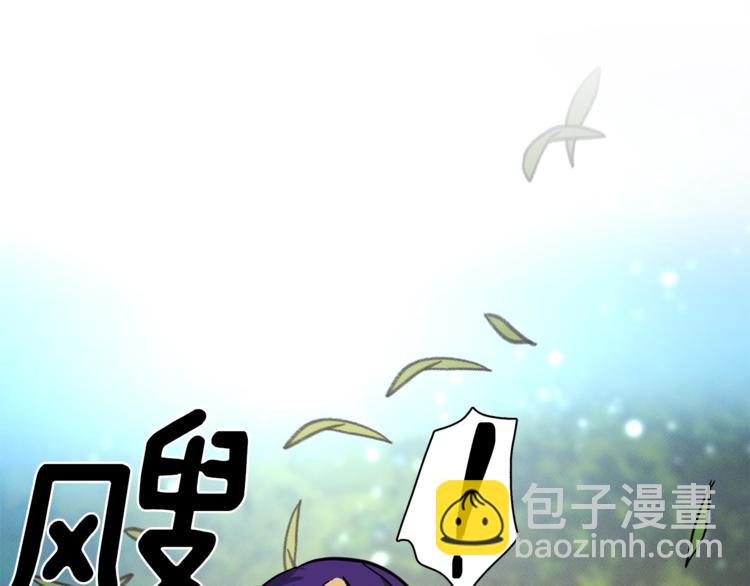 我有一隻三星龍 - 第56話 叫醒它們(2/3) - 5