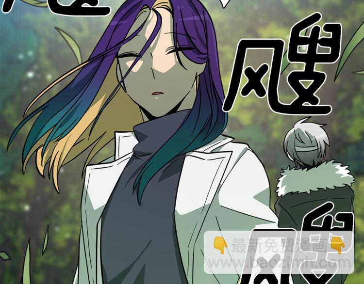 我有一隻三星龍 - 第56話 叫醒它們(2/3) - 6