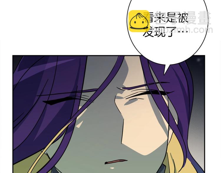 我有一隻三星龍 - 第56話 叫醒它們(2/3) - 8