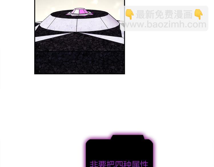 我有一隻三星龍 - 第56話 叫醒它們(2/3) - 7