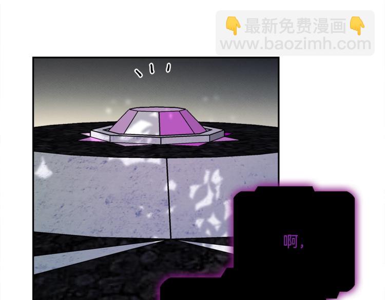 我有一隻三星龍 - 第56話 叫醒它們(2/3) - 7