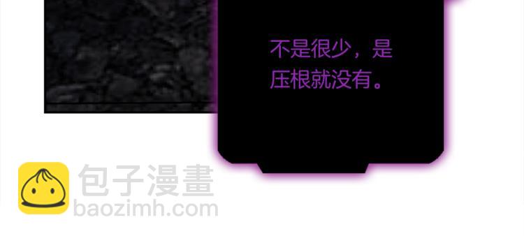 我有一隻三星龍 - 第56話 叫醒它們(2/3) - 8