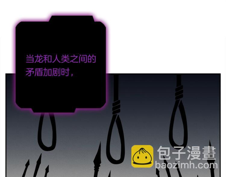 我有一隻三星龍 - 第56話 叫醒它們(2/3) - 1