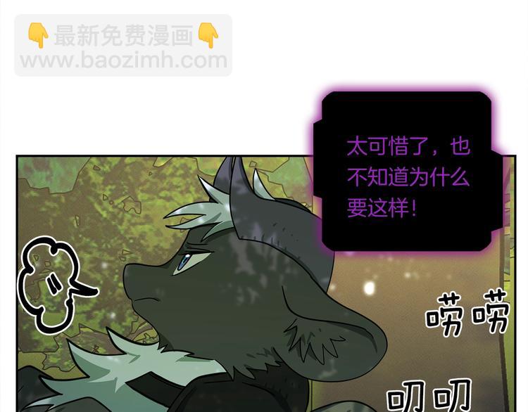 我有一隻三星龍 - 第56話 叫醒它們(2/3) - 3