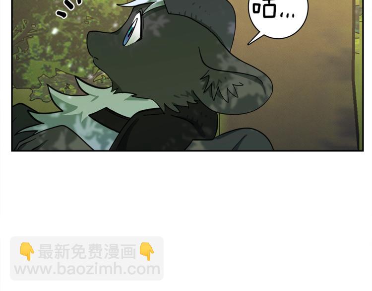 我有一隻三星龍 - 第56話 叫醒它們(2/3) - 5