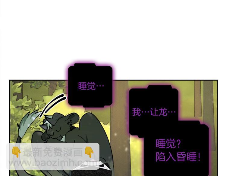 我有一隻三星龍 - 第56話 叫醒它們(2/3) - 4