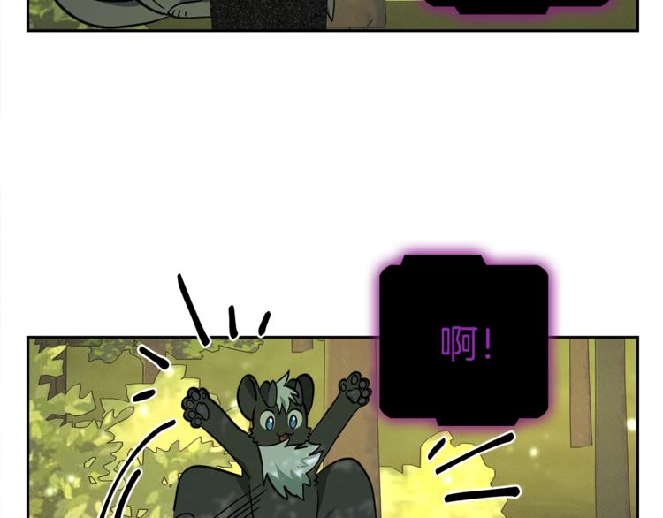 我有一隻三星龍 - 第56話 叫醒它們(2/3) - 5