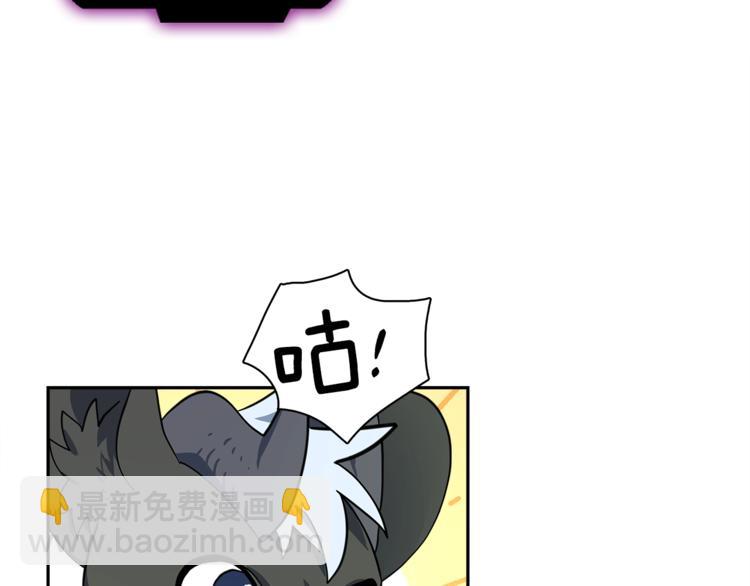 我有一隻三星龍 - 第56話 叫醒它們(2/3) - 8