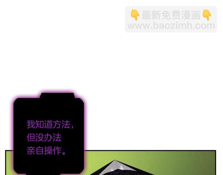 我有一隻三星龍 - 第56話 叫醒它們(2/3) - 2