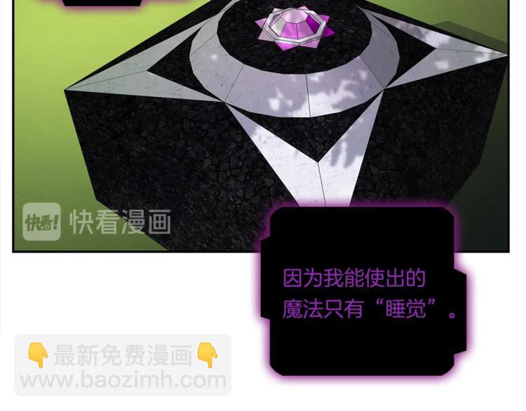 我有一隻三星龍 - 第56話 叫醒它們(2/3) - 3