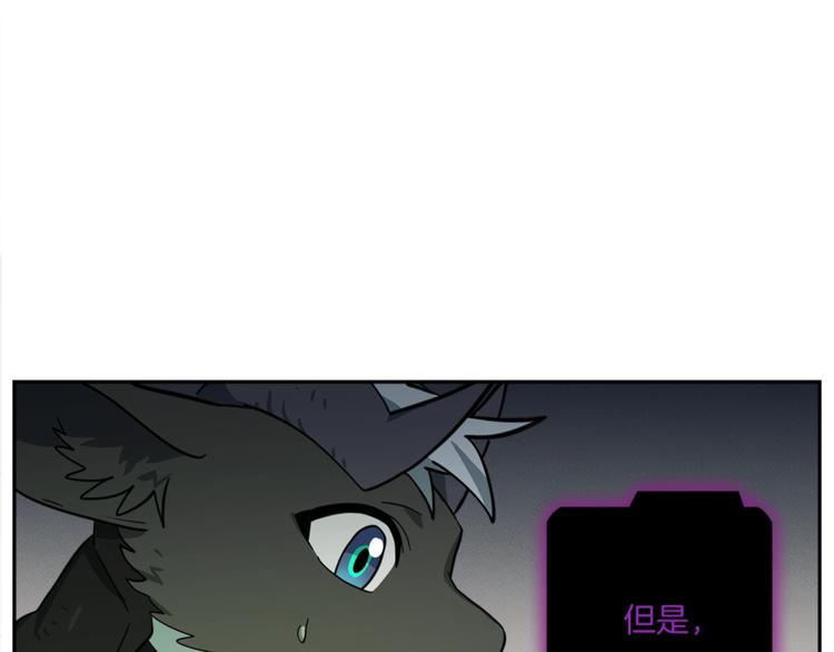 我有一隻三星龍 - 第56話 叫醒它們(2/3) - 4