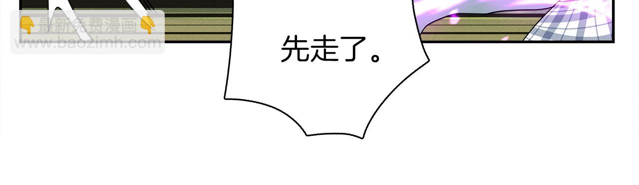 我有一隻三星龍 - 第58話 被發現了(1/3) - 2