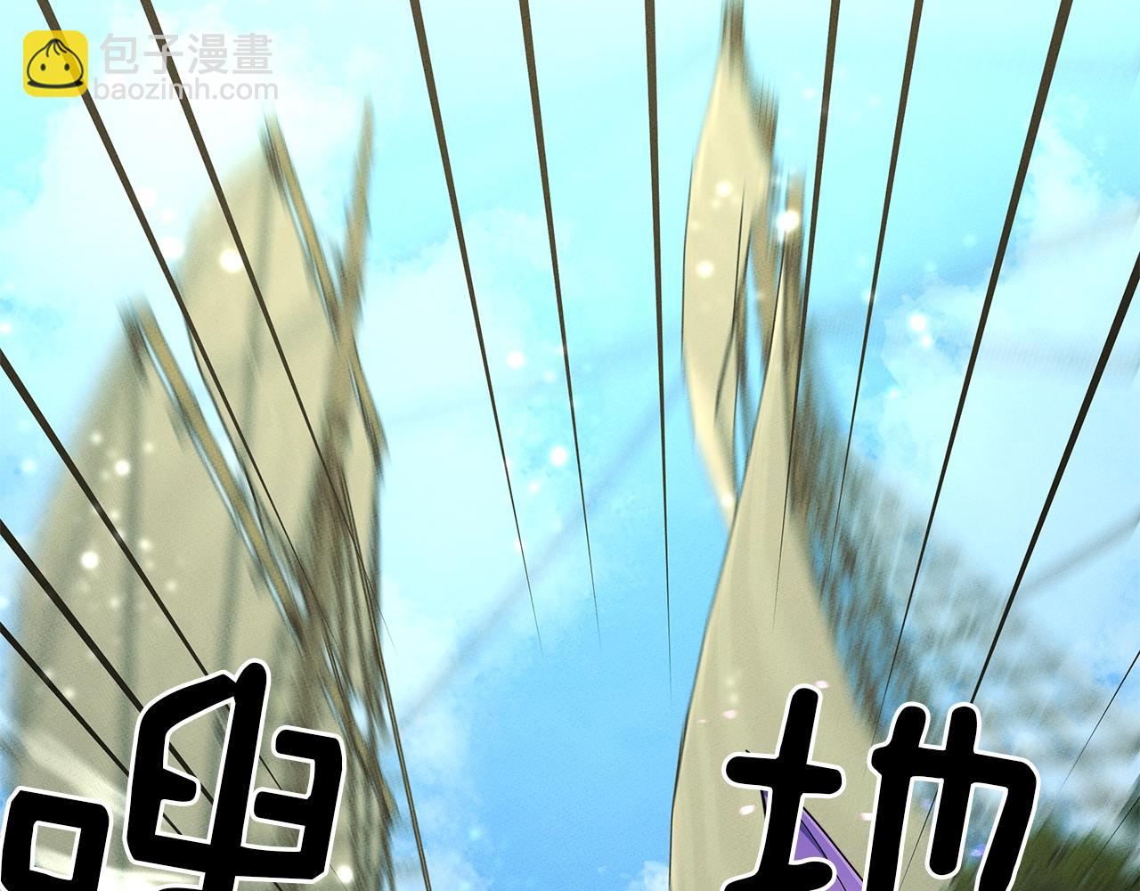 我有一隻三星龍 - 第58話 被發現了(1/3) - 4