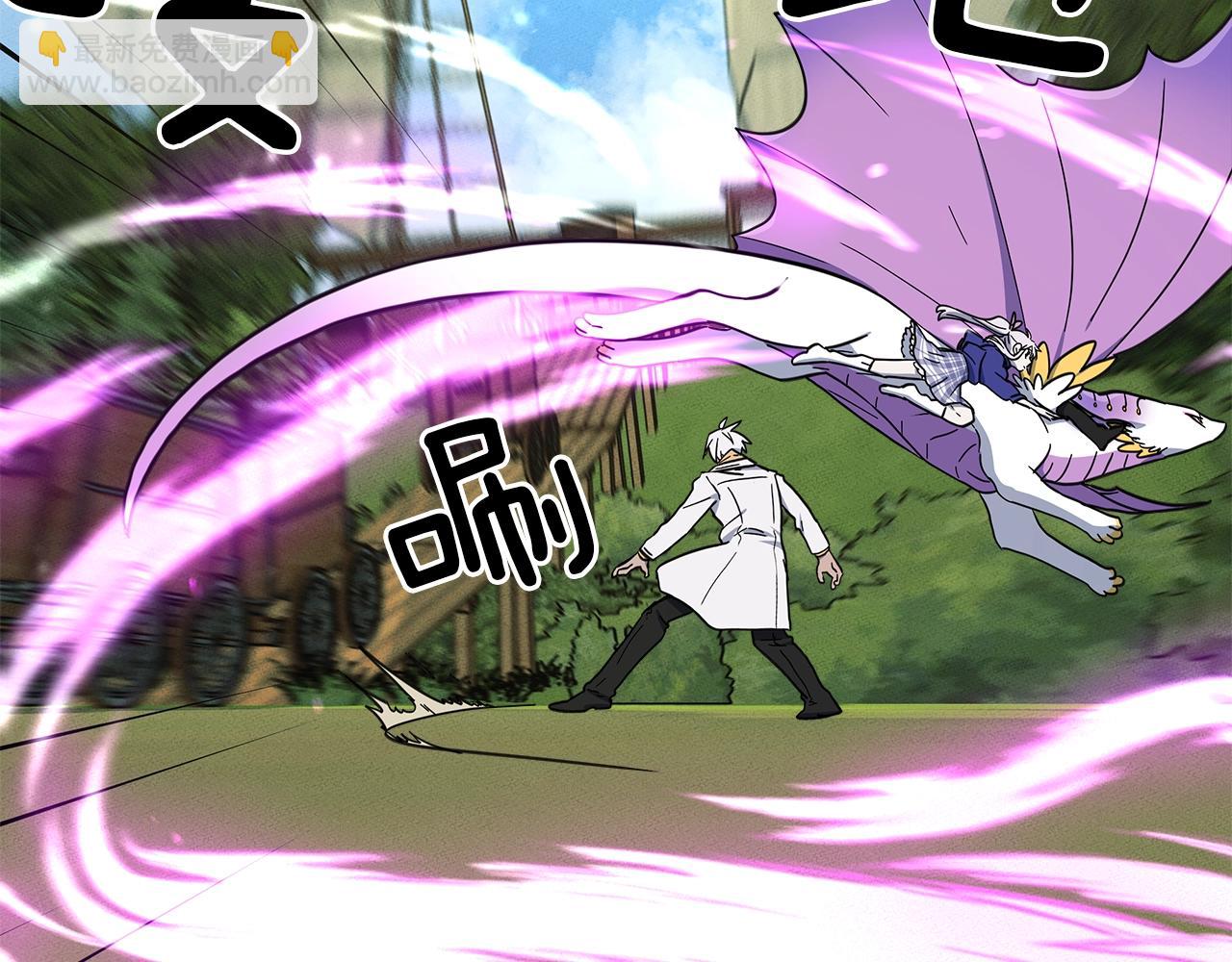 我有一隻三星龍 - 第58話 被發現了(1/3) - 5