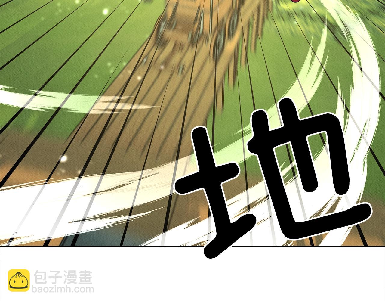 我有一隻三星龍 - 第58話 被發現了(1/3) - 5