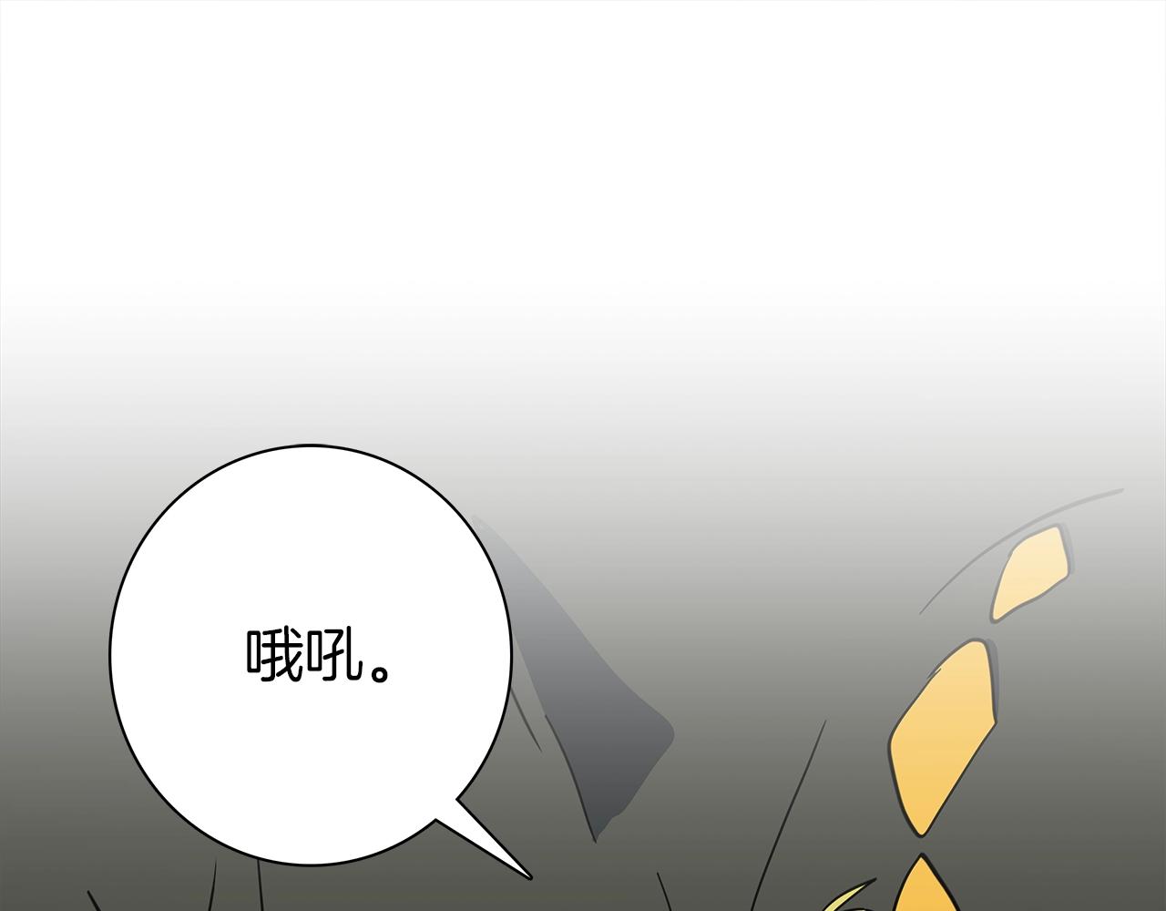 我有一隻三星龍 - 第58話 被發現了(1/3) - 3