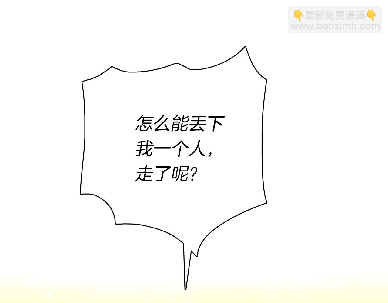 我有一隻三星龍 - 第58話 被發現了(1/3) - 3