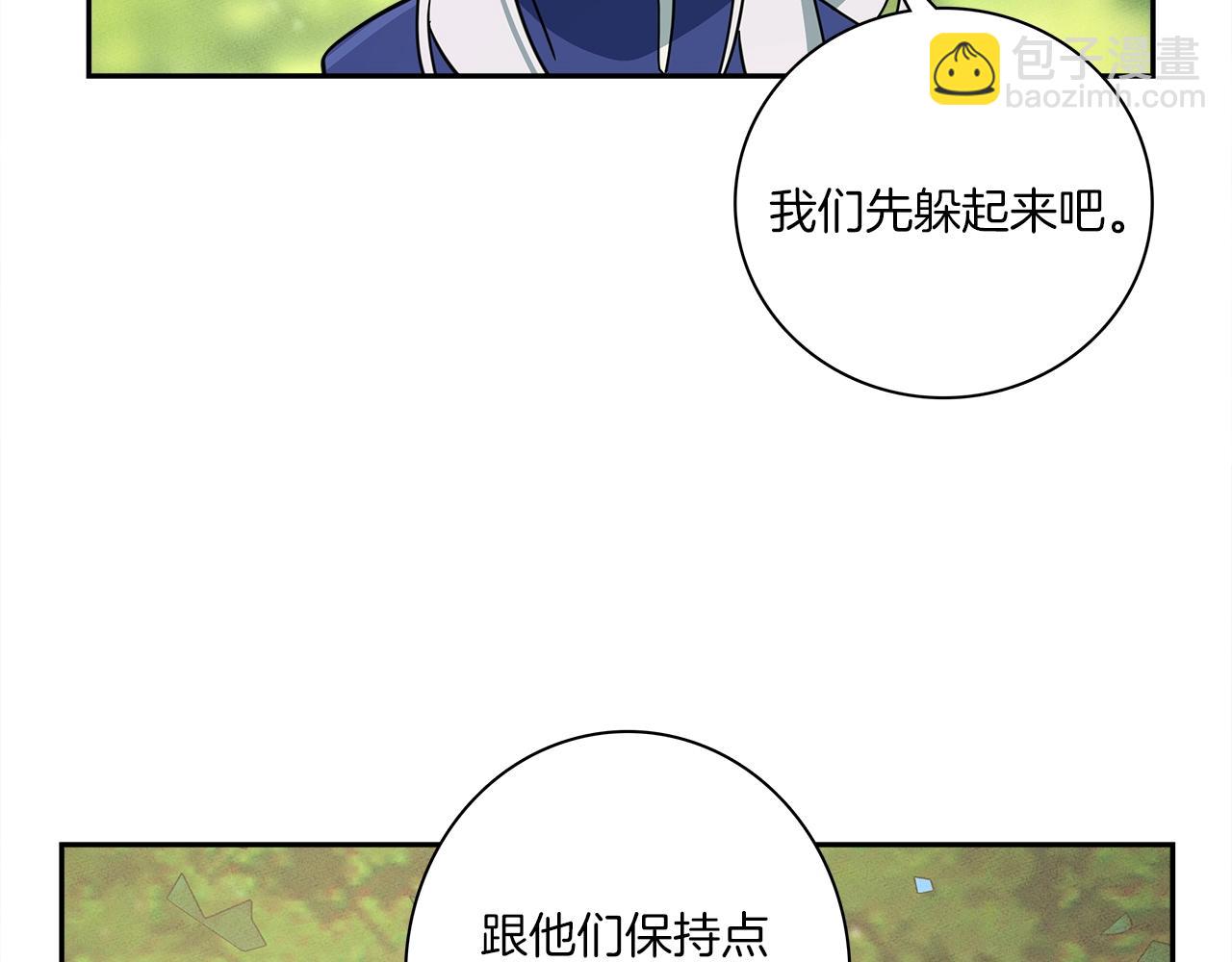 我有一隻三星龍 - 第58話 被發現了(2/3) - 6