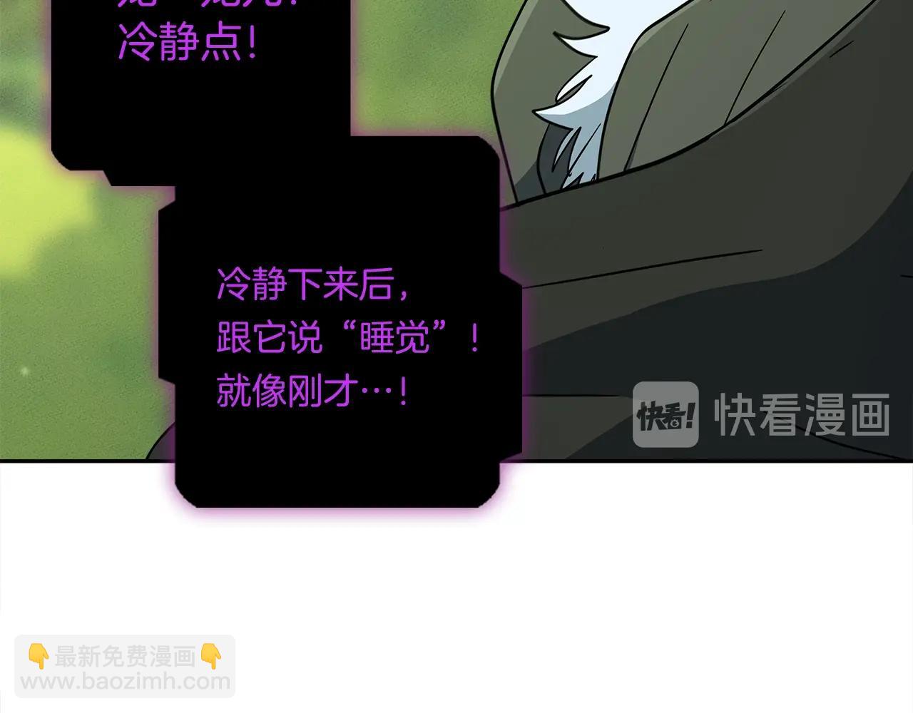 我有一隻三星龍 - 第58話 被發現了(2/3) - 8