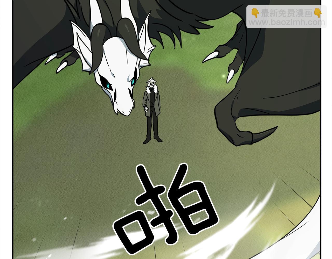 我有一隻三星龍 - 第58話 被發現了(2/3) - 3