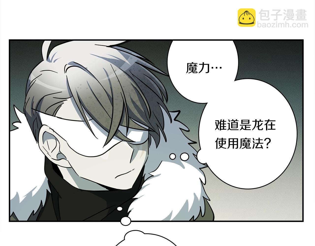 我有一隻三星龍 - 第58話 被發現了(2/3) - 5