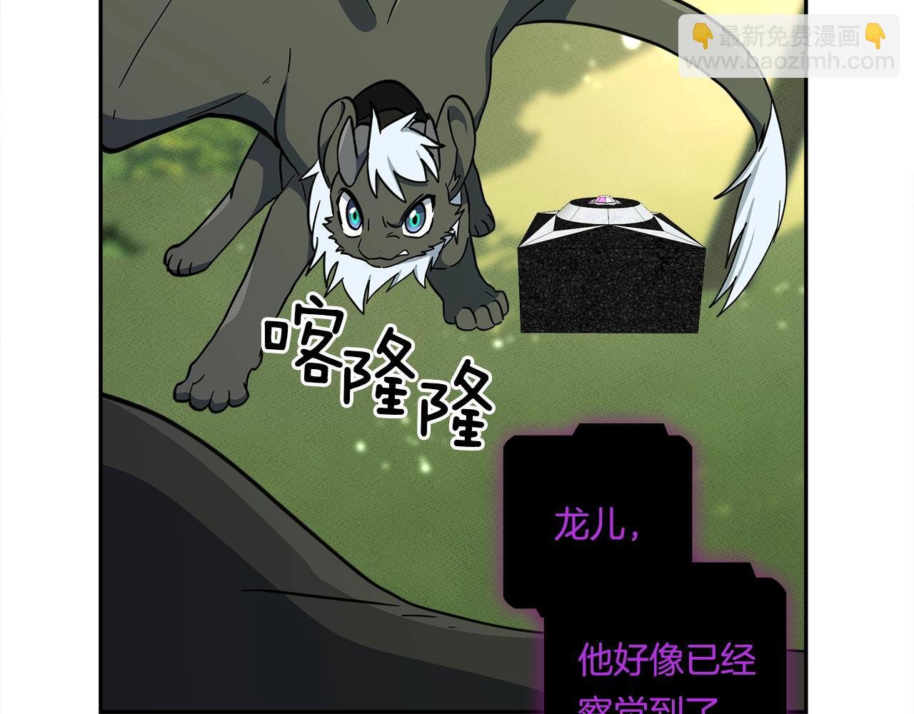 我有一隻三星龍 - 第58話 被發現了(2/3) - 8