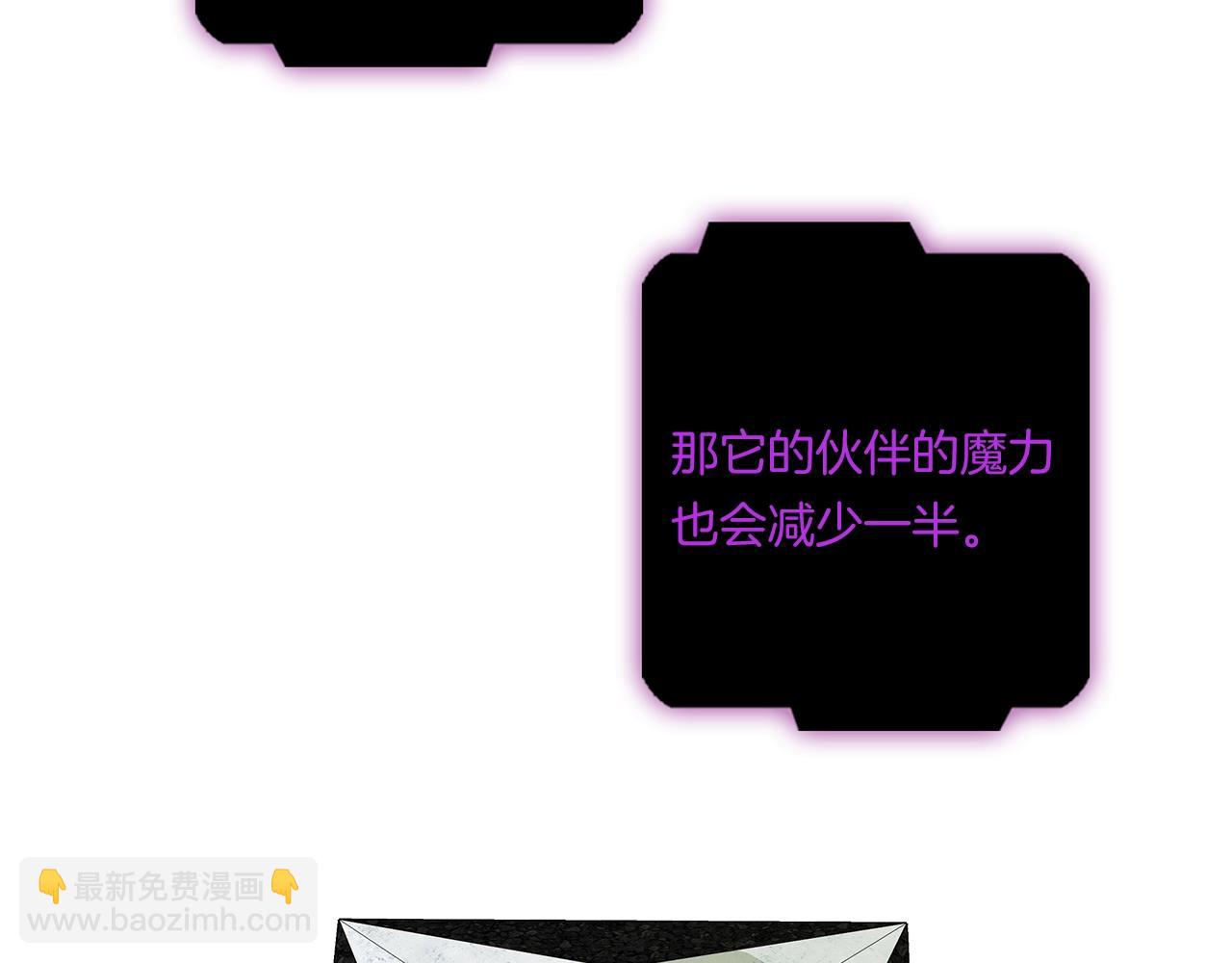 我有一隻三星龍 - 第58話 被發現了(2/3) - 3