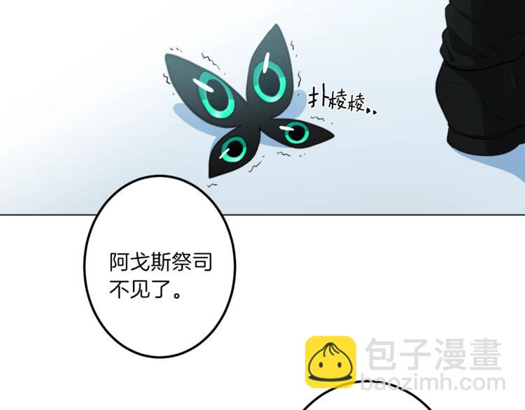 我有一隻三星龍 - 第6話 救龍(1/2) - 5