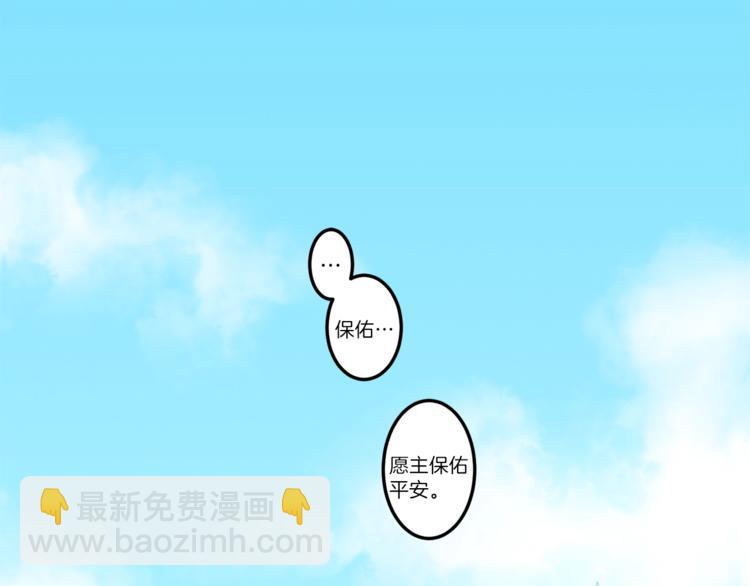 我有一隻三星龍 - 第6話 救龍(1/2) - 4