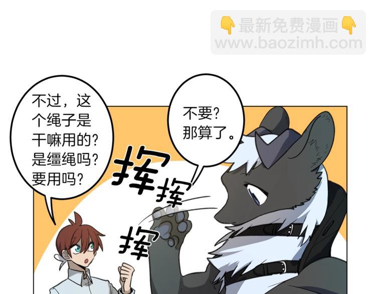 我有一隻三星龍 - 第6話 救龍(1/2) - 1