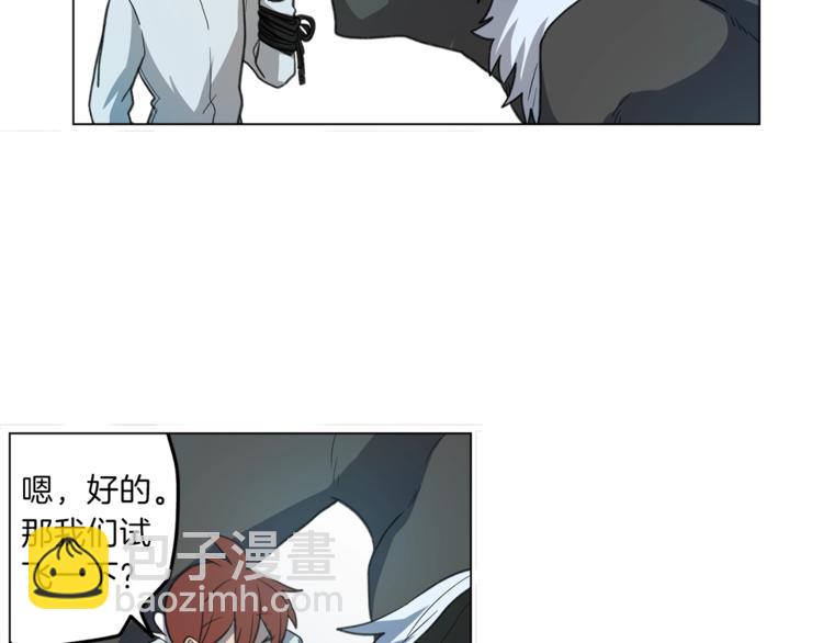 我有一隻三星龍 - 第6話 救龍(1/2) - 2