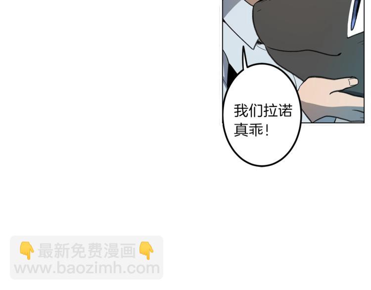 我有一隻三星龍 - 第6話 救龍(1/2) - 4