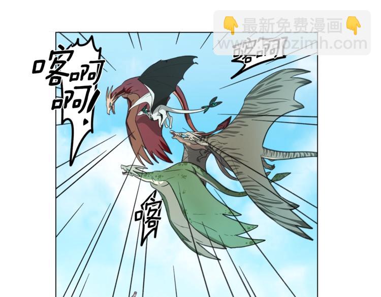 我有一隻三星龍 - 第6話 救龍(1/2) - 7