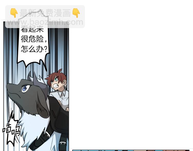 我有一隻三星龍 - 第6話 救龍(2/2) - 6