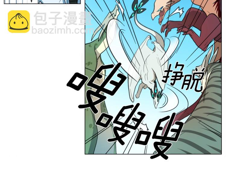 我有一隻三星龍 - 第6話 救龍(2/2) - 1