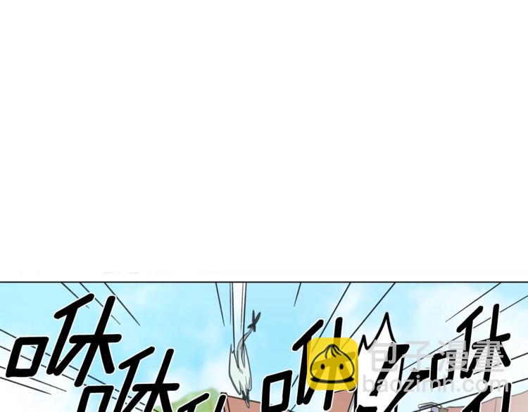 我有一隻三星龍 - 第6話 救龍(2/2) - 2